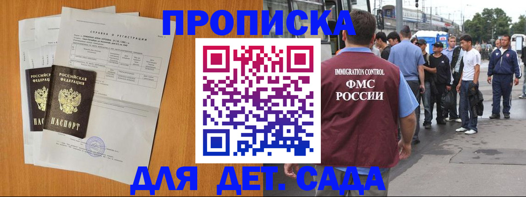 временная регистрация надежно в Лисках