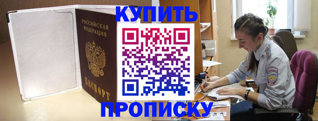 миграционный учет в Лисках